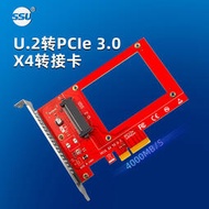 PCI-E轉U.2轉接卡U2轉接板PCIe3.0X4轉SFF8639擴展卡固態硬盤SSD--小楊哥甄選