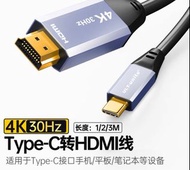 typec轉hdmi 4K 連接線高清電視同屏手提到電腦顯示器