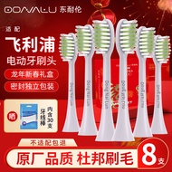 东耐伦适配飞利浦电动牙刷头HX2023仅适用HX2421HX2431HX2471HX2461小羽刷