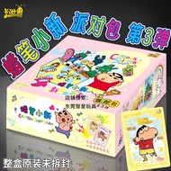 Kayou Crayon Shin-Chan 3rd Party Pack Card Shin-Sauce Collection Card Genuine Anime Merchandise Bran