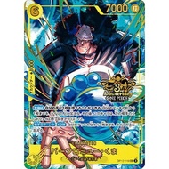 Bartholomew Kuma 【3rd ANNIVERSARY SET】 OP12-119 SEC One Piece Promotion One Piece Card Game TCG Sing