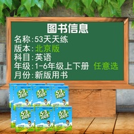 2022 Edition 53 Every Day Practice Elementary School Grade 1 Volume 2 English Beijing Edition 2nd Gr