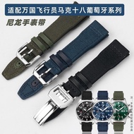 2023 New☆☆ Men's Nylon Watch Strap Suitable for IWC Wanguo Pilot Little Prince Portugal Mark 18 Leather Bottom Watch Chain