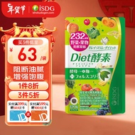 ISDG232种果蔬发酵 日本夜间酵素120粒/袋 酵素果冻粉酵素原液孝素减小肚子 diet酵素