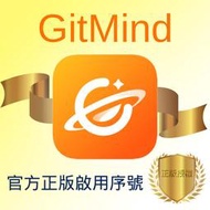 【官方正版啟用序號】GitMind AI協力、創新思維心智圖軟體