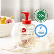 B&amp;B Baby Bottle Cleanser Foam Container 450ml