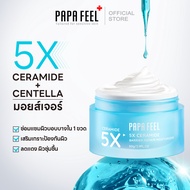 【NEW LAUNCH】PAPA FEEL Skin barrier มอยเจอร์ไรเซอร์ Ceramide Recover Cream80g