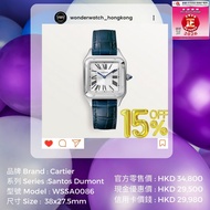 全新 卡地亞 Cartier WSSA0086 Santos Dumont 山度士