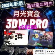 月神寶盒 3DW PRO 月光寶盒 3DWPRO WIFI版 小黑盒 分離式鐵盒 模擬器 自己人小地方