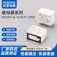 HF32FV-16 12-HLTF (590) 16A250VAC geganti kuasa rendah kuasa tinggi ultra-kecil