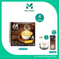 AB Coffee กาแฟผงสำเร็จรูป 32in1 คอเลสเตอรอล0% ข้อเข่า ผิว เซต 4 กล่อง (20ซอง/1กล่อง) ฟรีของแถม 11 ชิ