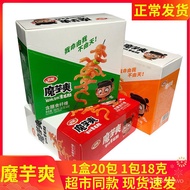 【Spicy strip】Wei Long Spicy Konjac Vegetarian Ox Tripe Spicy Konjac Instant Food Konjac Noodle Spicy Strips Spicy Snacks