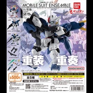 BANDAI MOBILE SUIT GUNDAM ENSEMBLE PART 25 SHINING GUNDAM GUNDAM AERIAL REBUILD WINDAM BACKPACK SET 