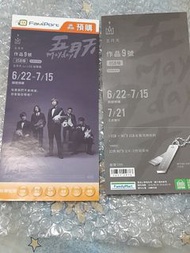 五月天 專輯預購單 作品9號 自傳