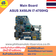 เมนบอร์ด ASUS X450JN I7-4700HQ