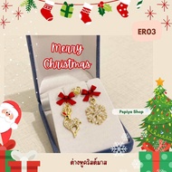 ต่างหูคริสต์มาส Christmas Earing