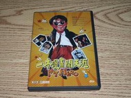 缺貨 DVD 一本漫畫闖天涯 柏安妮 (霸王花 咖哩辣椒) 周星馳 林俊賢 楊群 梁家仁 袁和平 左頌昇