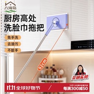 八海鸟【加长不弯腰92cm】洗脸巾迷你小拖把卫生间浴室多功能懒人平板