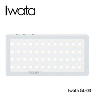 岩田 - GL-03 全彩RGB 泠暖色溫補光燈 , 迷你LED, 便攜燈