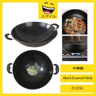 SUMAIRU Enamel Wok Double Handle Enamel Wok Stir-Fry Iron Wok Kuali Stir-Frying Deep-Frying