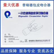 Stapler Sunat Pride Sterilkan Stapler Sunat Perubatan Doktor Klinikal Jahitan Pembuangan Sunat denga