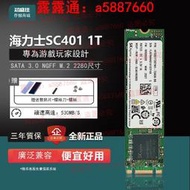 現代/海力士 SC401 1T M.2 SATA3 NGFF m2 2280 臺本固態硬盤 1tb
