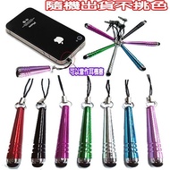 iphone samsung HTC Earphone Plug Anti-Dust Mobile Phone Stylus Capacitive Pens Various Colors