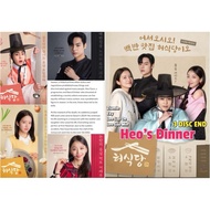 Heo's Diner