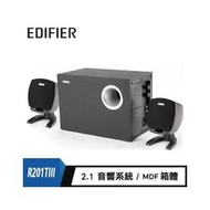 【Edifier 漫步者】R201TIII 2.1聲道三件式喇叭 R201TIII