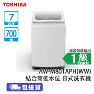 TOSHIBA 東芝 AW-M801APH(WW) 7公斤 700轉 結合高低水位 日式洗衣機 超窄身設計, 適合香港家居, 結合高低水位, 方便安裝