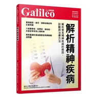 Analysis Of Mental Diseases: Of Common Diseases Galileo 3 TAAZE Reading Book Life Online Bookstore