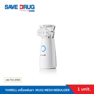 YUWELL เครื่องพ่นยา M102 MESH NEBULIZER