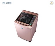 【台南家電館】台灣三洋SANLUX 15公斤全玻璃觸控洗衣機 《SW-15DAG》金級省水標章