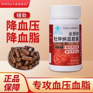 [dingxin001.my] Reduce Blood Lipid Blood Pressure Blood Sugar Lowering Blood Lipid Store Same Style 