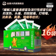 Yokadan Children's Spandexane Amino Granules 6g * 16 Bags/Box Relieve Normal Colds Popular Sexy Cold