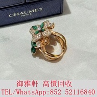 免費上門：CHAUMET 尚美 巴黎高珠系列繡球花綠孔雀石 首飾、奢侈品、名牌首飾、鑽石、鑽戒、寶石、戒指、頸鏈、項鏈、手鍊、手鏈、手串、吊墜、耳環、金牌、金粒，Tiffany & Co. 蒂芙尼、C