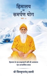 Himalaya Ka Samarpan Yog - 2 Shri Shivkrupanand Swami