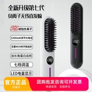 25 New Style S01 Wireless Hair Straightening Comb Cross-Border Hot-selling CE, ROHS, FCC Certificati