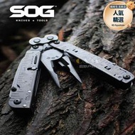 進口sog/索格b66/s66多用組合工具鉗多功能戶外野營求生軍刀