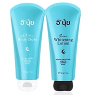 Inui Essence White Body Dose & Skincare Whitening Lotion