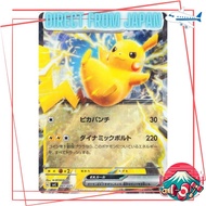 Pokemon Card Game SV Starter Set EX Pikachu & Pheromone Pikachu EX × (001/021) | Japan Shipment-日本发货
