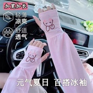 Ice Silk Sunscreen Ice Sleeve Rabbit Ice Sleeve Summer Driving Wide Finger Ice Sleeve Anti-Ultraviol