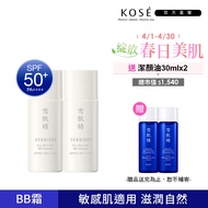 KOSE Sekkisei Rejuvenating Soothing Air Tulle BB Essence BB Cream (Two Colors Available)