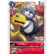 Digimon Card Game BT11-008
