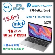Dell 15 筆記型電腦 Ultra 7 255H - D15260-H7610
