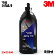 05996 (Dark Color 3M Car Bottle Wax Polishing Treatment Agent) One Box Mirror Surface Decontaminatio
