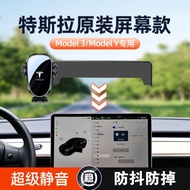 [Special Car Dedicated] TESLA TESLA Model X 3 Y Mobile Phone Holder Anti-shake Silent Non-destructiv