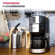 THOMSON TM-SAL21DA 6人份全自動錐磨咖啡機
