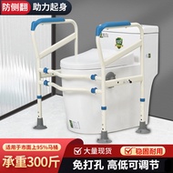 Elderly Home Toilet Handrail Support Bracket Bathroom Toilet Seat Handrail No-Drill Safety Rail