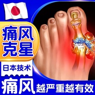 Gout Pain Relief Patch Treatment Gout Finger Toe Joints Cervical Spine Lumbar Hands and Feet Numbness Redness and Swelling Body Skin Care Tools